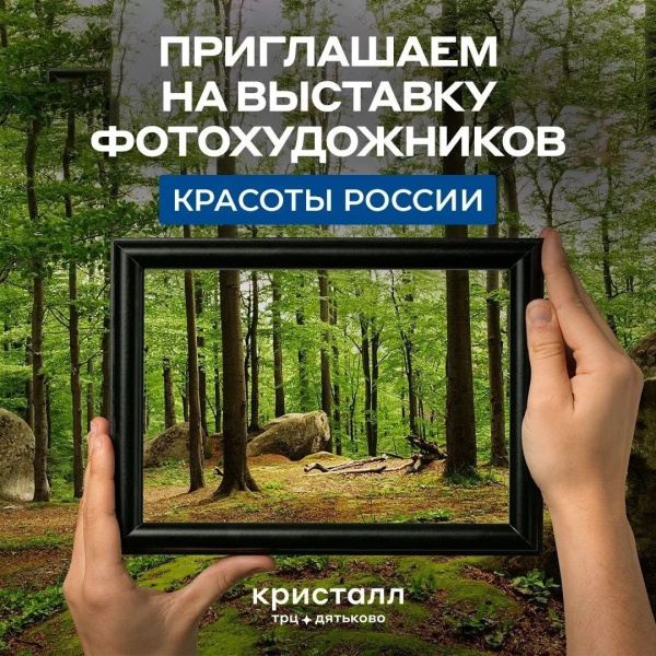 Выставка фотохудожников