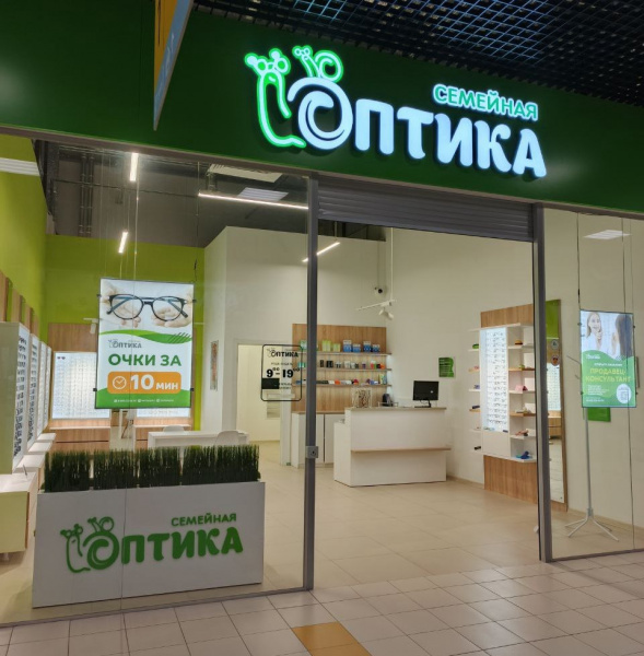 Семейная оптика