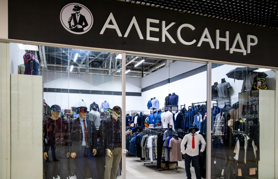 «Александр»