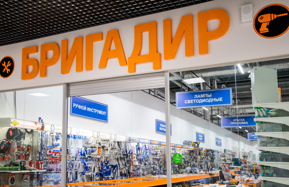 «Бригадир»