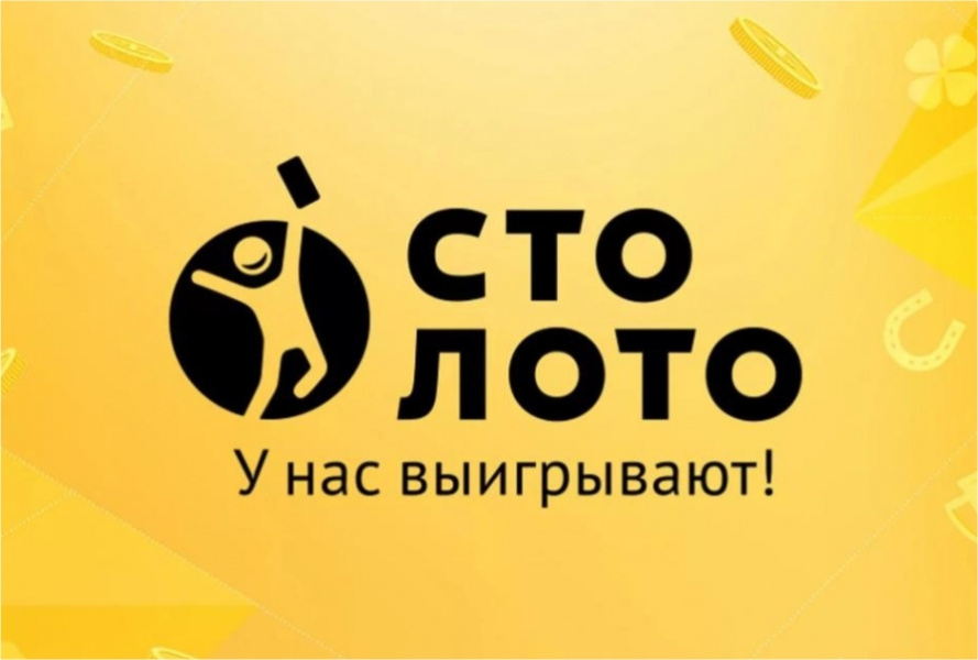 Столото